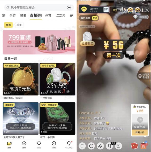 老罗抖音卖的啥,老罗抖音号开播