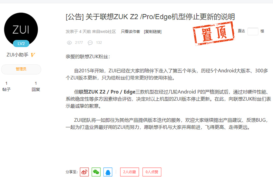 为什么联想手机一直做不火？回头看ZUK品牌，也许这就是答案