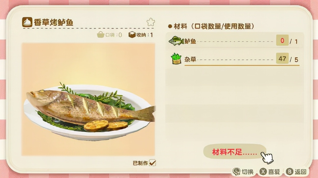 动森日志完全版,动森补丁更新内容