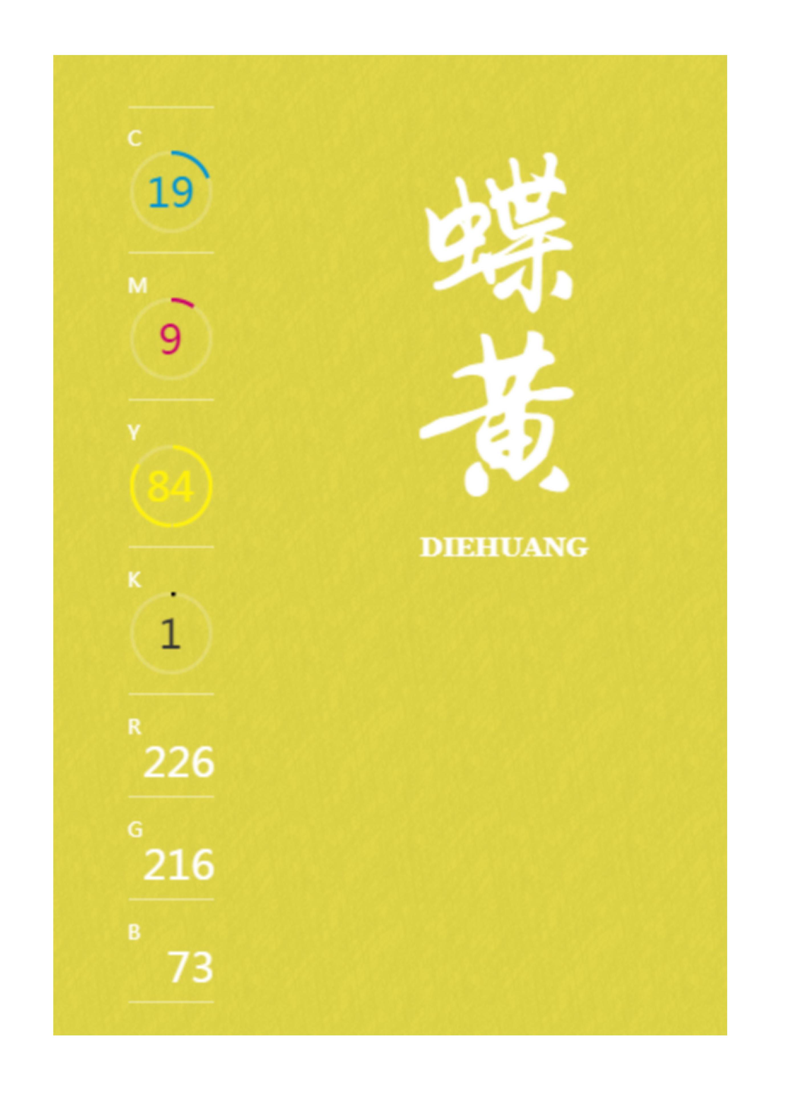 100种设计必备色,配色方案高级色卡cmyk