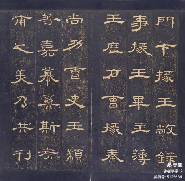 隶书书法入门视频教程曹全碑,刘啸隶书曹全碑基础讲座大字写法