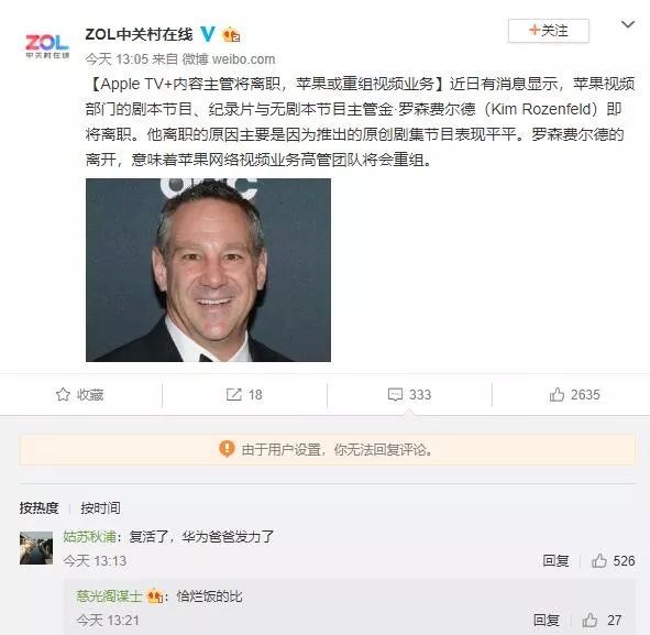 中关村在线直播翻车事件,中关村在线的爆料可信吗