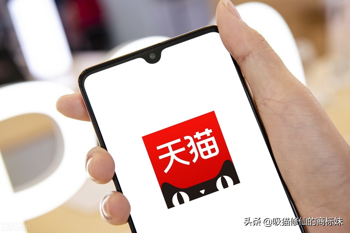 天猫店铺的r标和tm标是什么意思,天猫店tm商标和r标什么区别