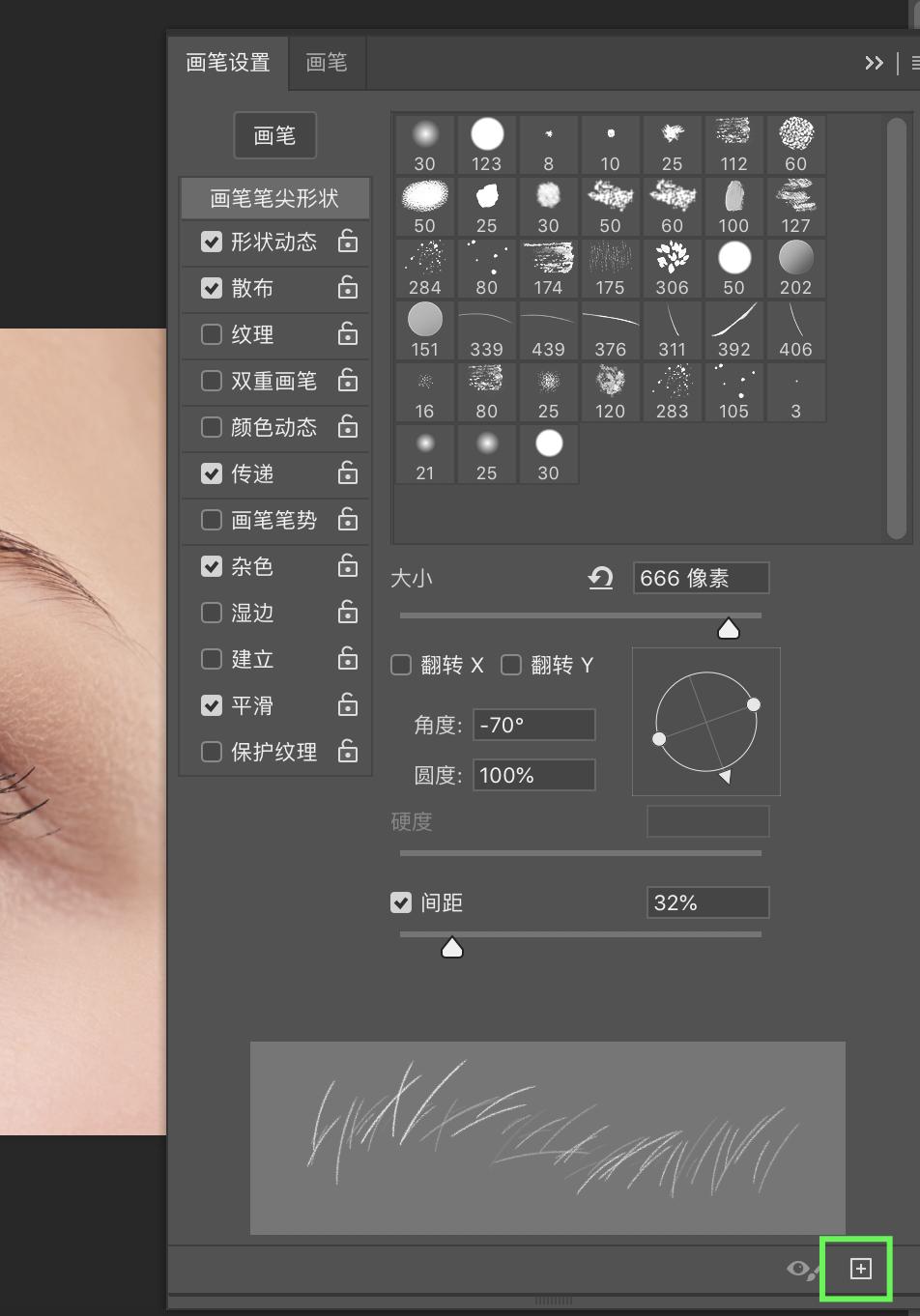 ps眉毛画法教程,ps眉毛美颜修图教程