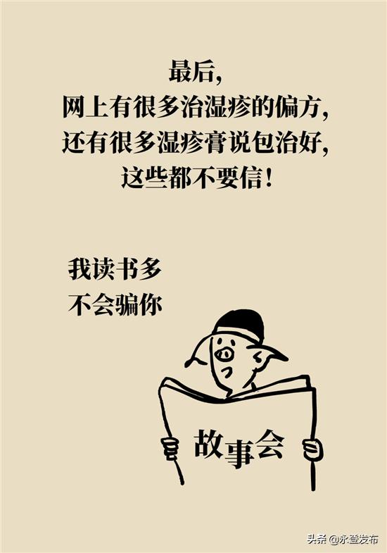 湿疹膏有哪些治疗效果好的,湿疹膏能够治愈吗