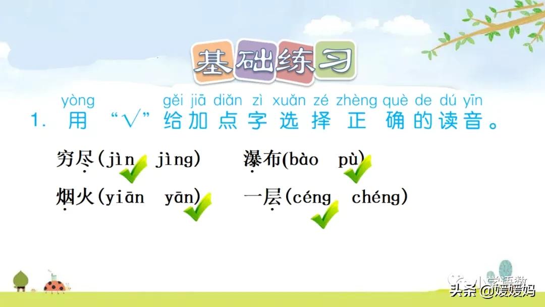 统编版语文二年级上册38古诗二首,语文上册二年级第8课古诗二首