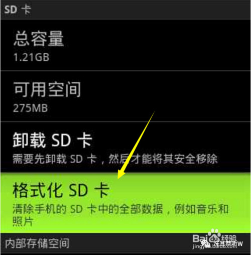 手机内置sd卡异常解决办法,手机sd卡异常最简单的修复方法
