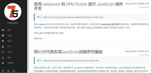 开源博客系统排行,有哪些好用的博客系统