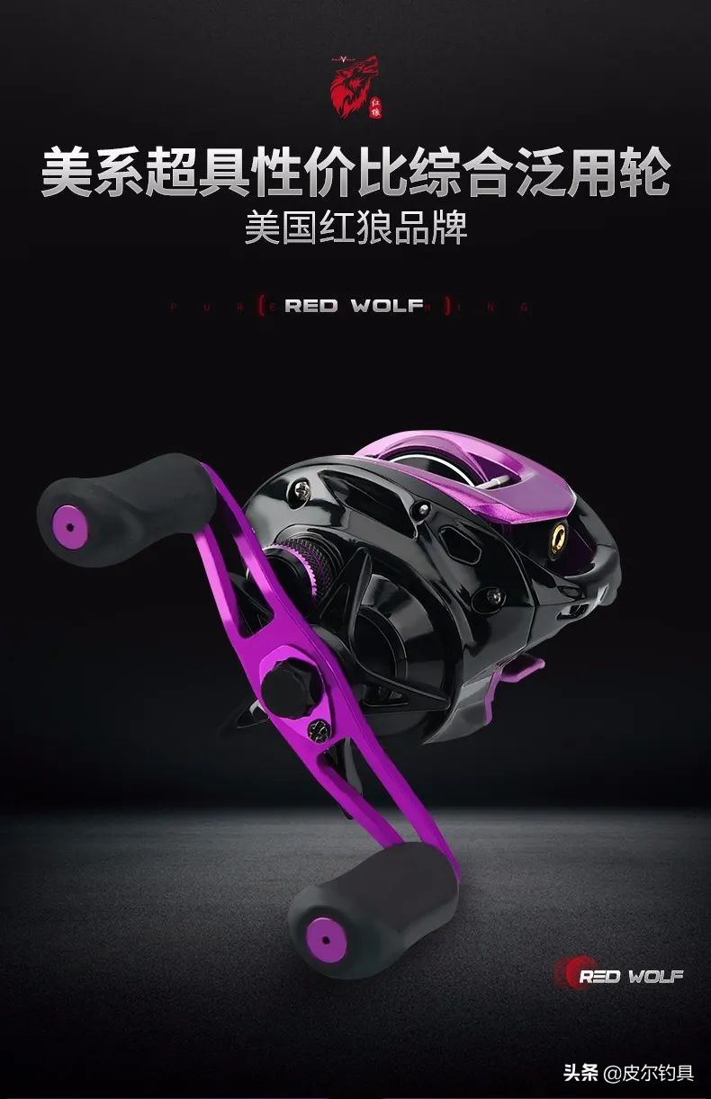 红狼水滴轮,红狼雷龙