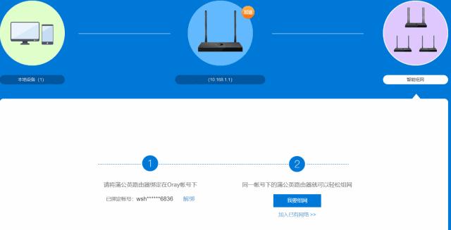 如何打造家里的局域网,有什么办法能够连接家里的局域网