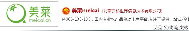 菜贩子怎么联系电商,生鲜电商如何破局
