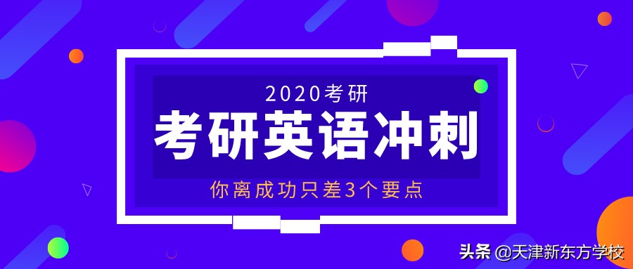 考研英语视频课哪些是重点,考研英语复习视频网课