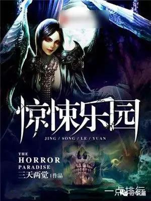 2019无限流小说排行,无限流小说排行榜2023前十名