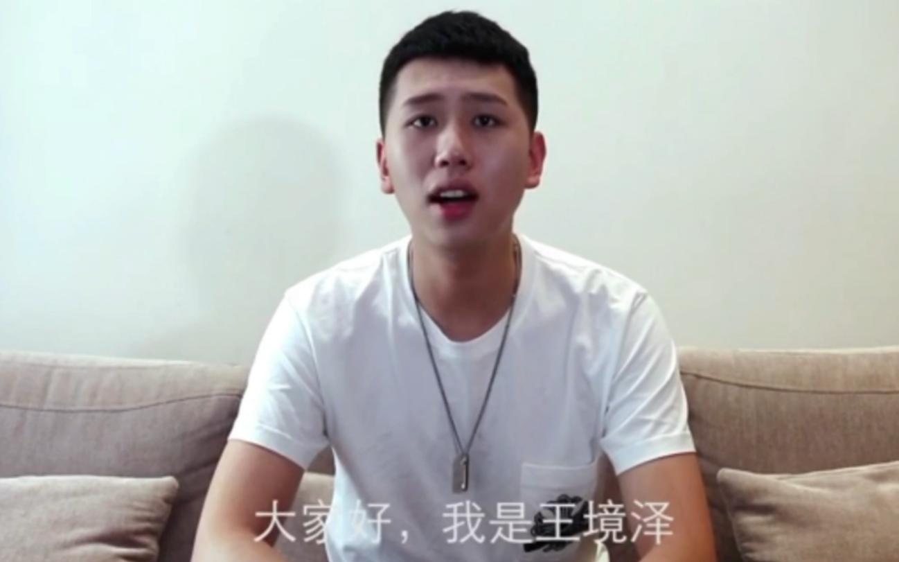 变形计王境泽真香原版视频完全,变形计真香哥王境泽后续