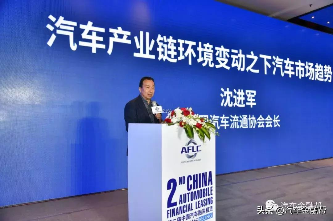 2023汽车金融产业峰会,中国汽车融资租赁竞争力高峰论坛