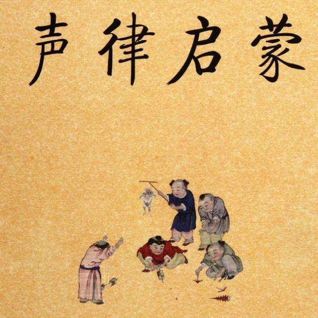 劝君慎读《弟子规》，国学经典待商榷！