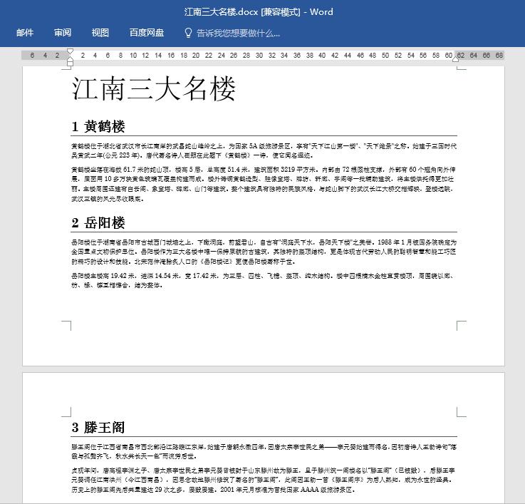 怎样快速在ppt中把word转换为ppt,wps怎么把word文档直接转换成ppt