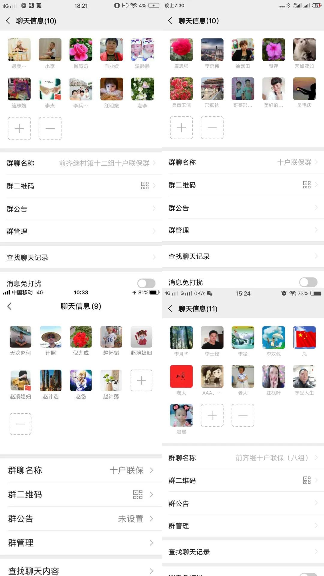 疫情防控十户联保工作机制,疫情防控十户联保工作方案