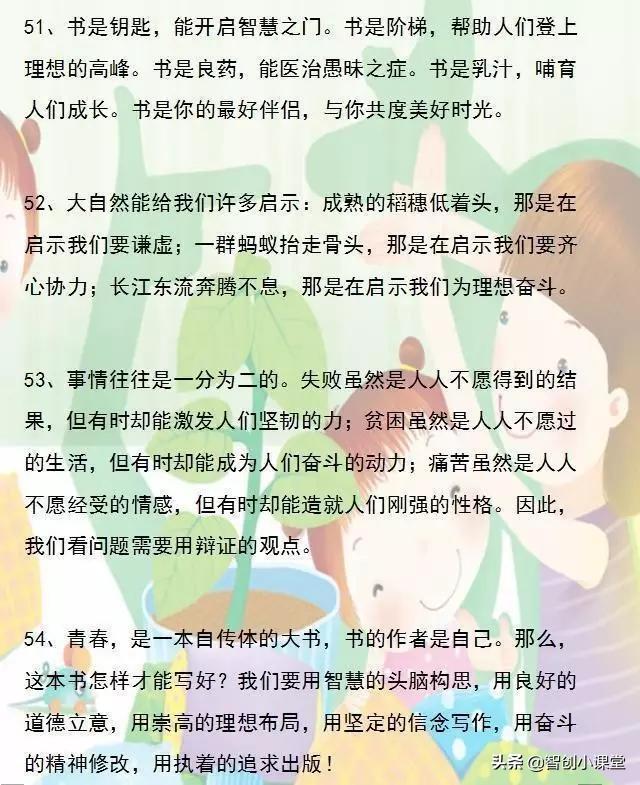 小学语文必背54个排比句,优秀文章排比句归纳整理100句