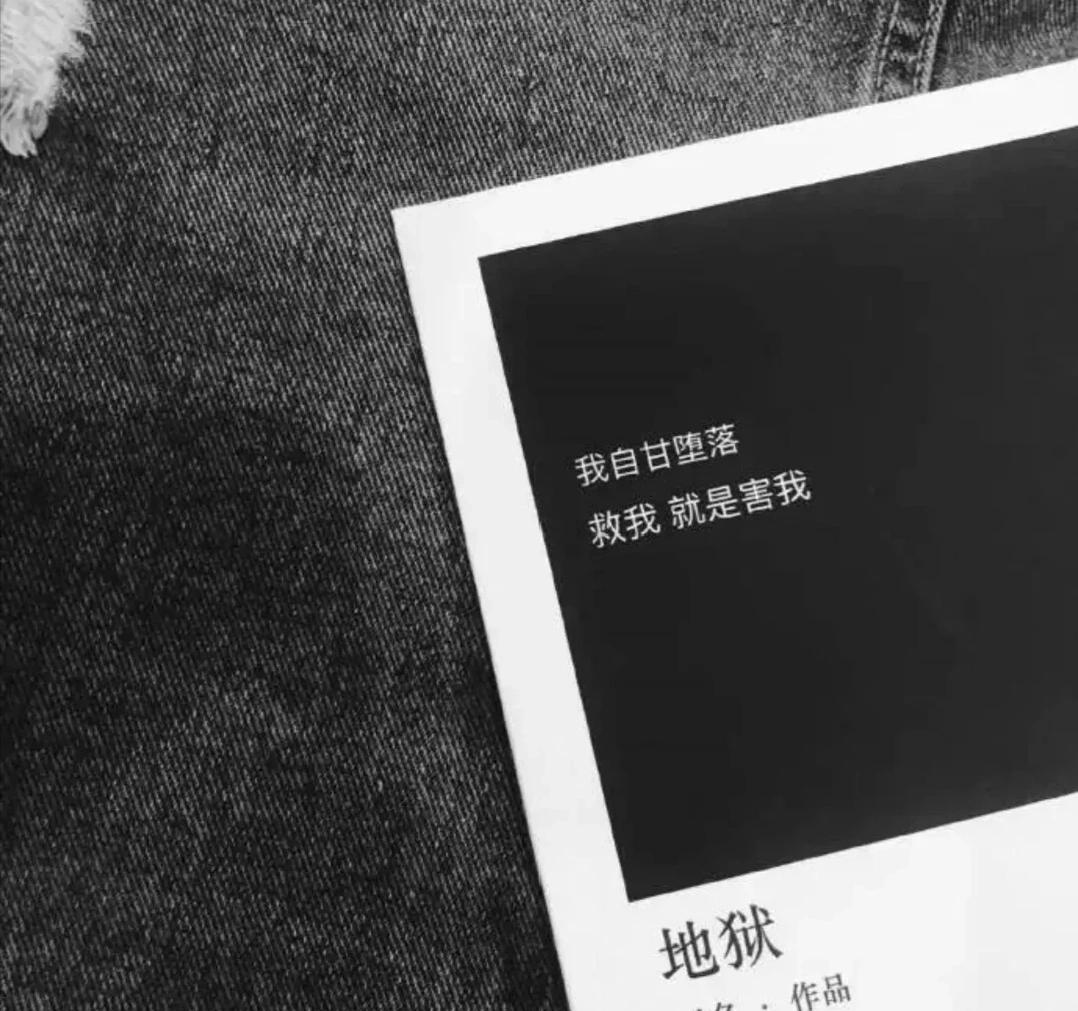 放过你也放过我自己情感语录,放过你也放过我完全版
