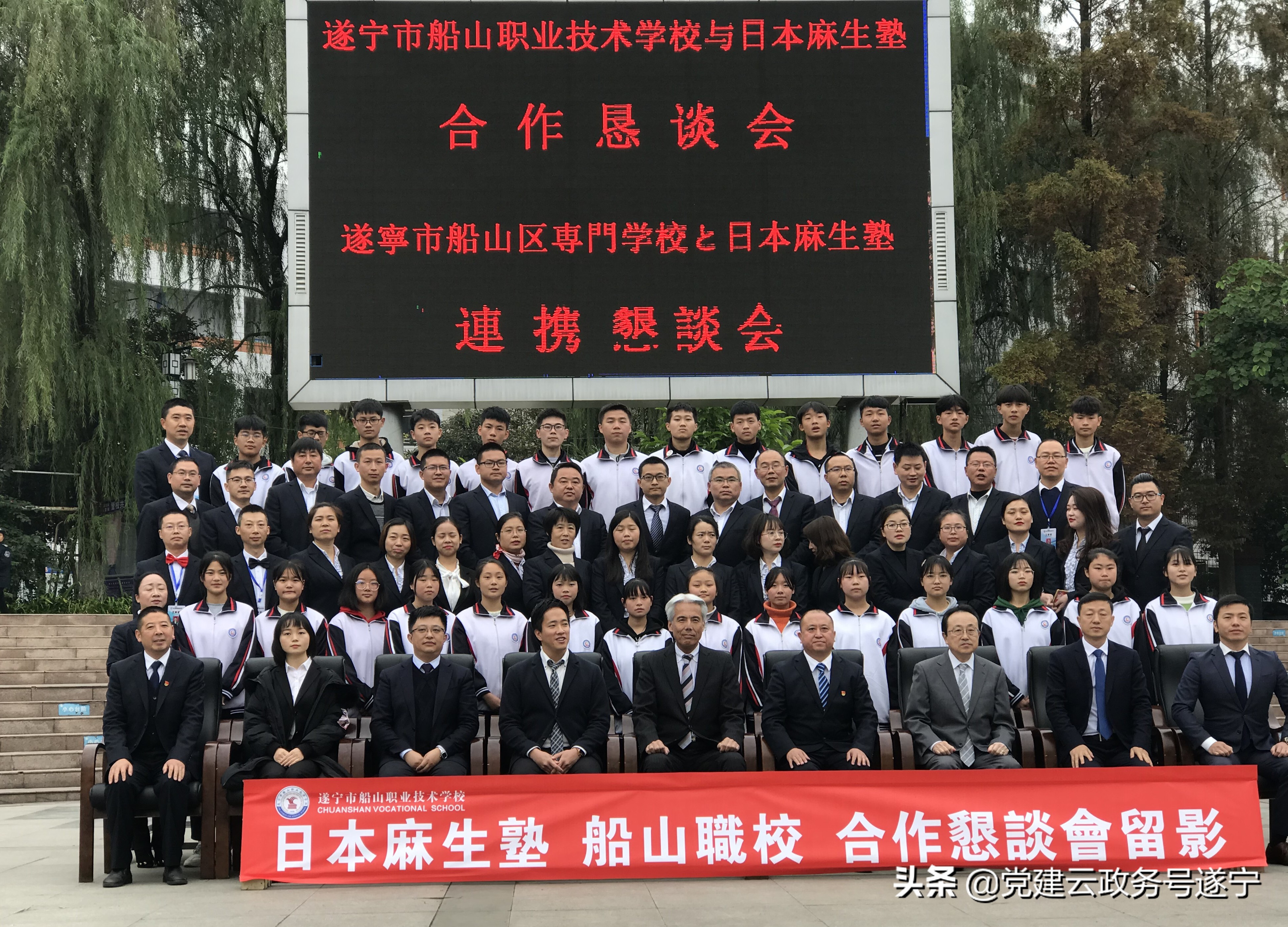 船山职校：开创国际交流新局面 谱写校际合作新篇章