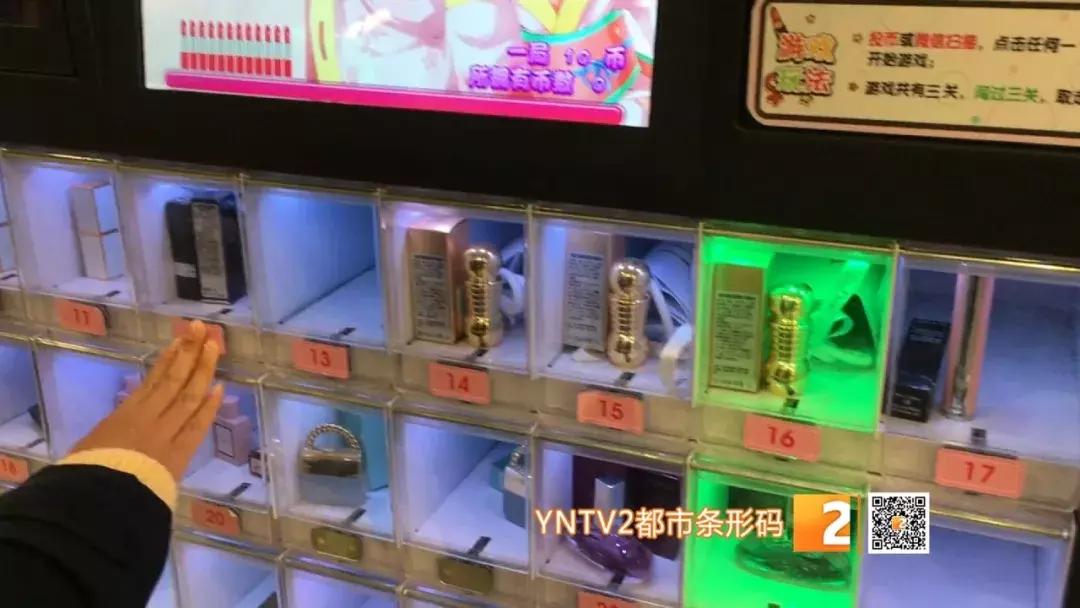 网红售口红机,网红口红机内幕曝光