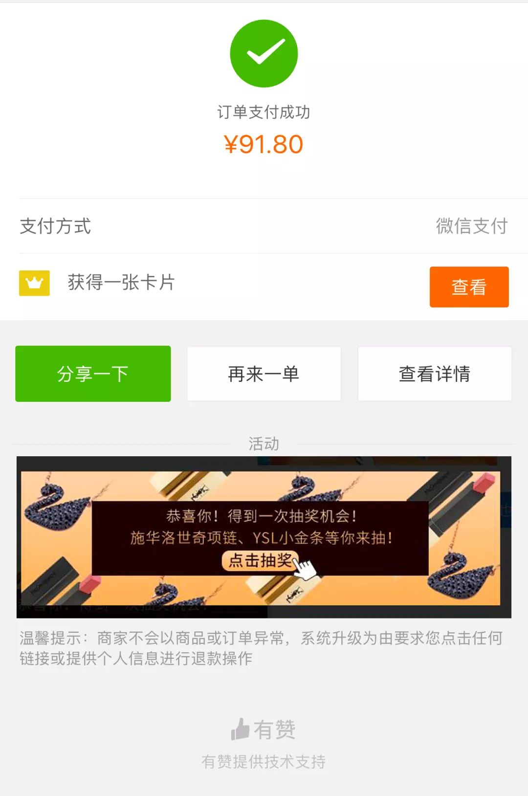 2019春节送礼攻略,春节送礼攻略完全版