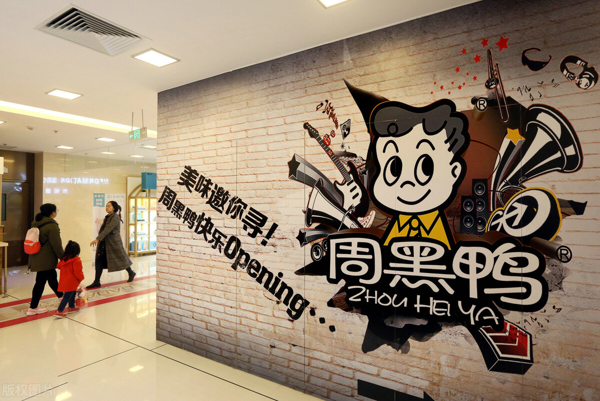 周黑鸭经营视频,周富裕周黑鸭上节目完全