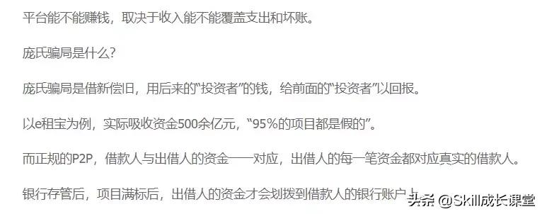 宜信属于p2p,宜信p2p要退出市场吗