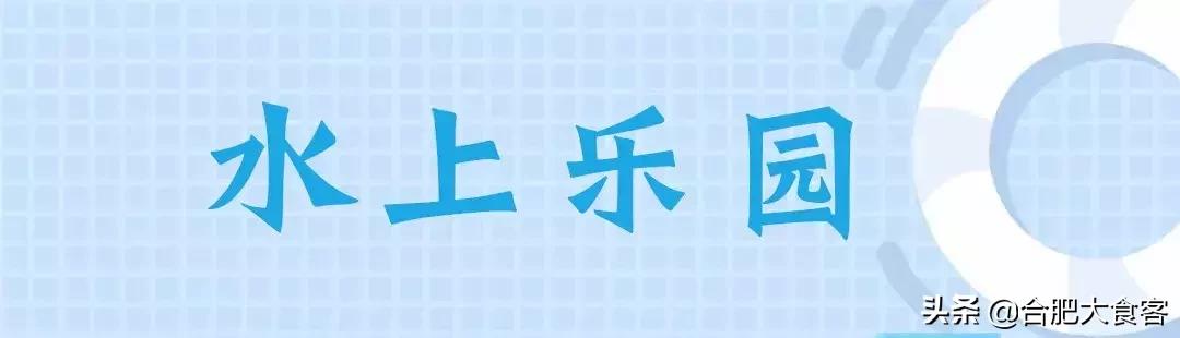 合肥的水上乐园哪个好玩,合肥夏日水上漂流哪里好玩