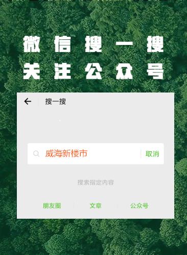 威海哪个区商圈最好,威海经区楼盘点评