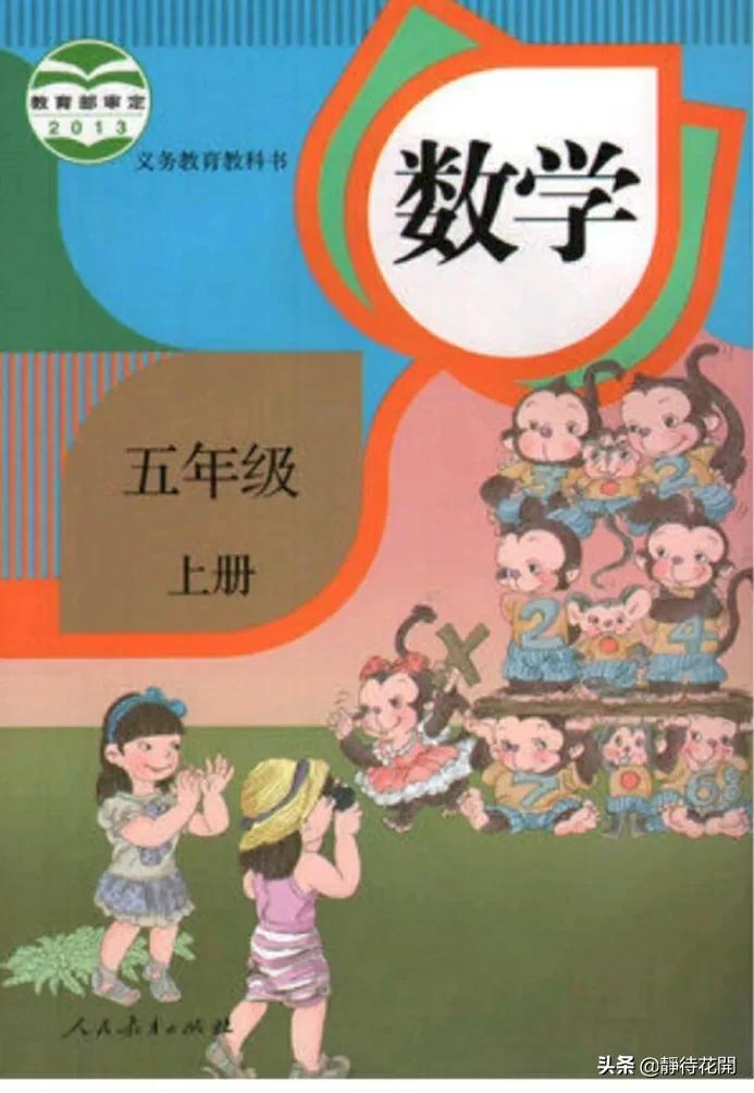 期末复习知识点必考点,小学数学五年级上册复习重点归纳