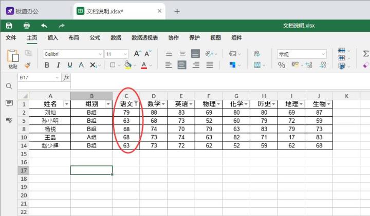 excel表格如何筛选一段字,excel两个不同表格重复项筛选