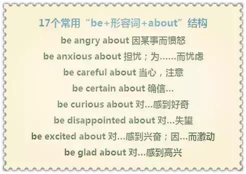 be句型知识点总结,bed短语归纳大全