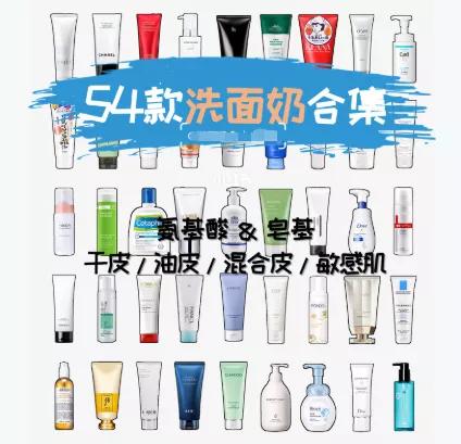 敏感肌温和氨基酸洗面奶评测,什么氨基酸洗面奶最合适敏感肌肤
