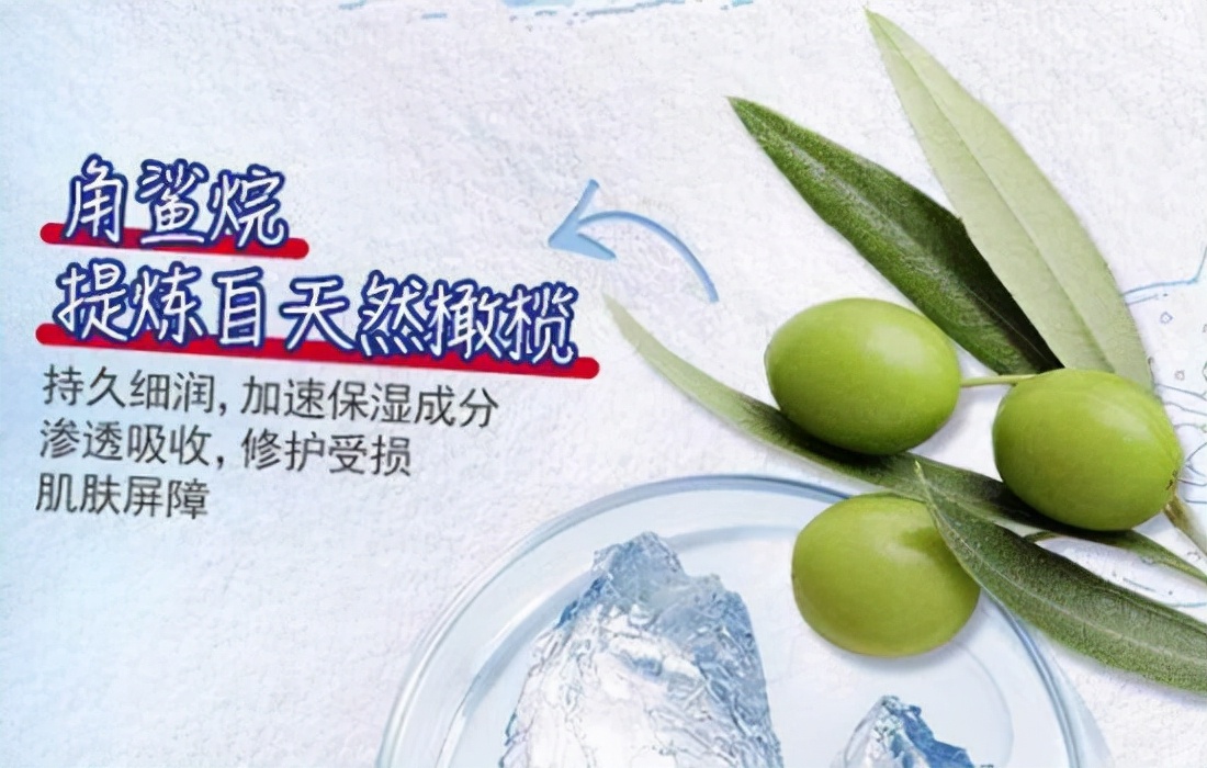 角鲨烷在护肤品中的功能,护肤品中的角鲨烷原料是什么