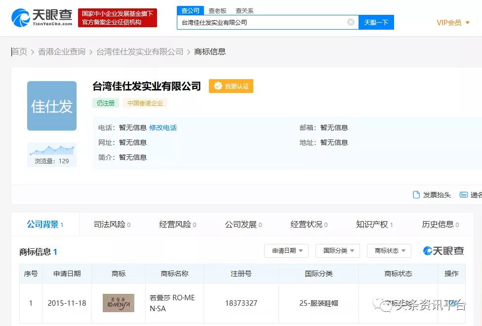 揭秘后珍妮贝儿时代下的台湾佳仕发，若曼莎代理之路为何一波三折