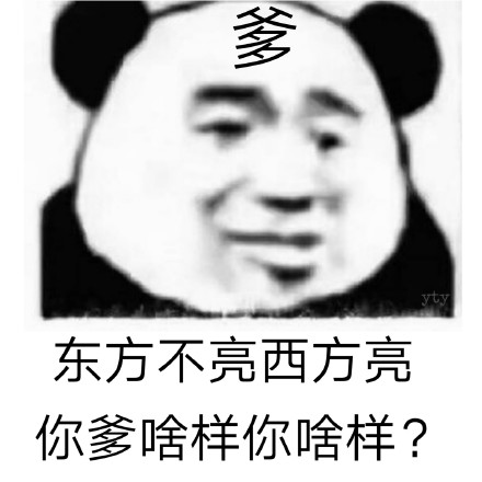 熊猫头强颜欢笑表情包,熊猫头搞笑表情包浓妆版本