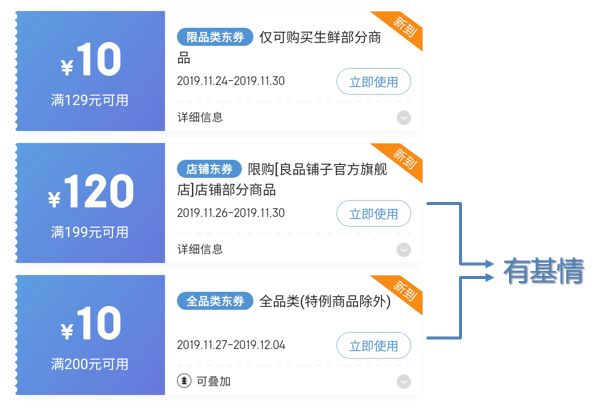京东双十一五千优惠券,京东双11活动plus大额优惠券