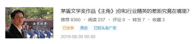 半年时间，从0收益到获奖青云计划，提高阅读量才是变现的要害