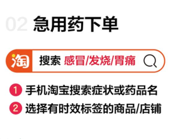 淘宝阿里健康大药房88包邮,阿里健康大药房网上药店送药箱