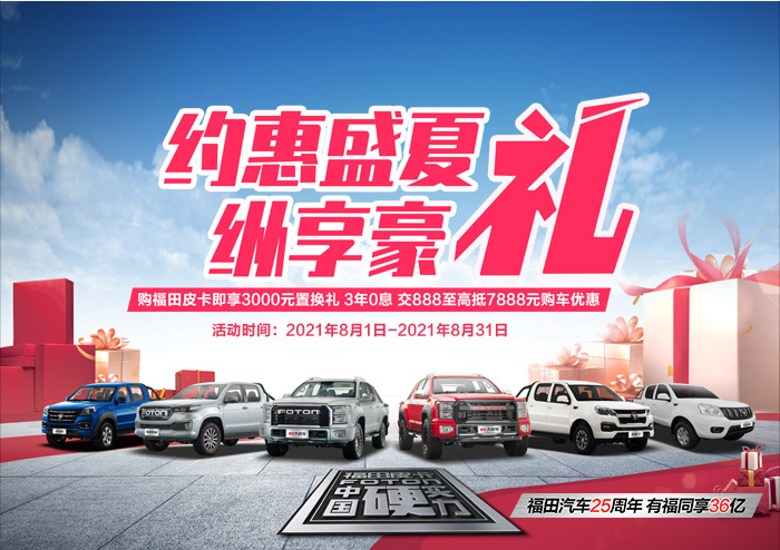 夏日送清凉豪享四重礼,冰爽夏日豪礼送不停