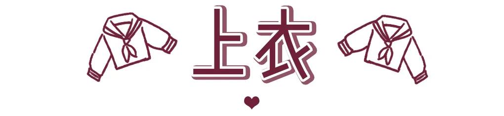 青春有你2jk制服完全,青春有你2出道玩偶亮相