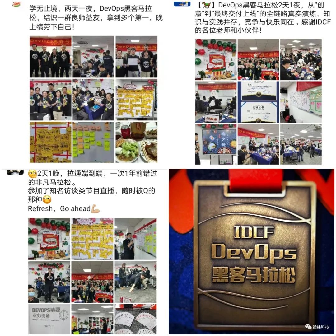 2020收官！不留惋惜｜IDCFDevOps黑客马拉松上海