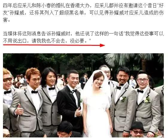 应采儿被追责视频完全版,孙耀威应采儿酒井法子郑家榆