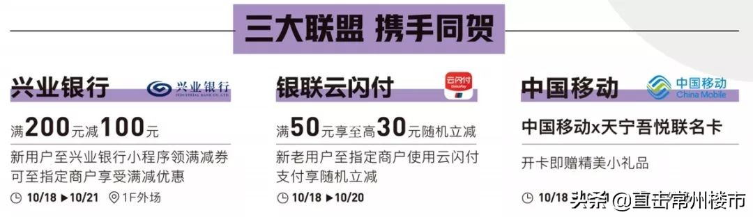 曝光！常州天宁吾悦明天开业！16家商场火速围观