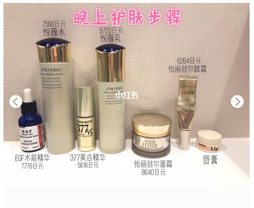 资生堂透白测评,资生堂怡丽丝尔水乳新版