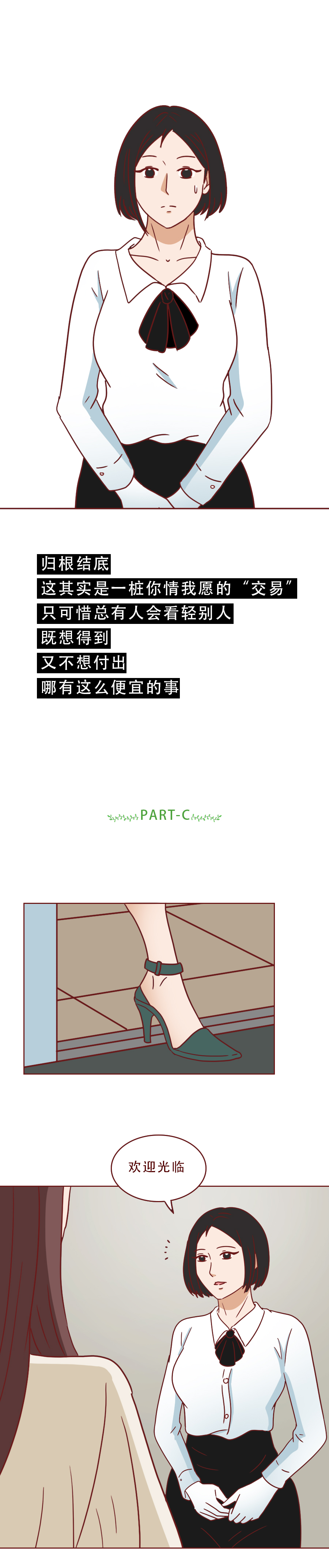 买10万的包，就和你去酒店幽会：发生在二手奢侈品店的真实故事