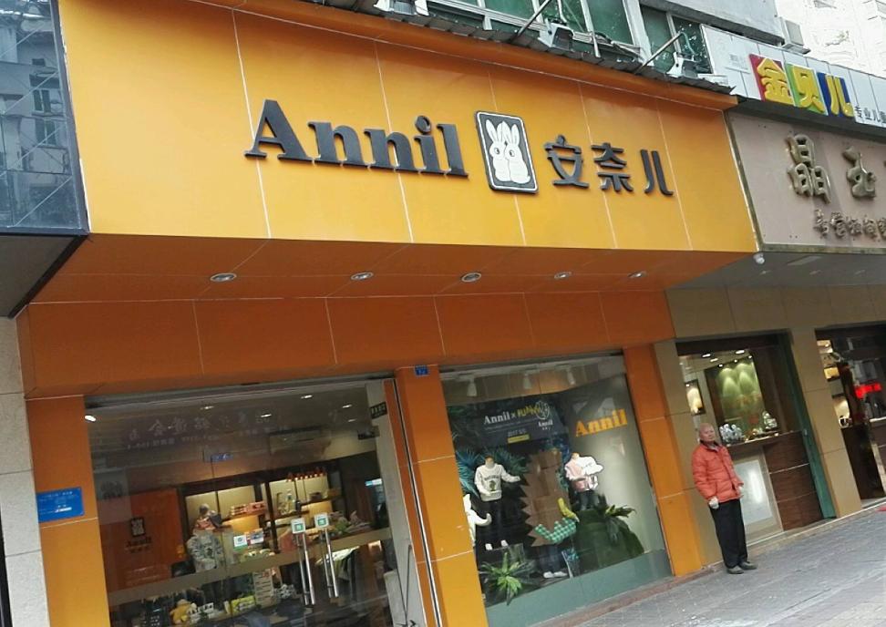 巴拉巴拉品牌童装,巴拉巴拉童装品牌