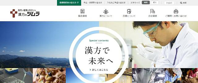 日本汉方收购中国药企告捷了没有,日本汉方药小柴胡汤